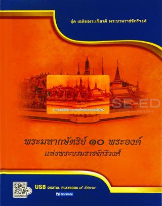 2. 1-5 สิงหาคม 2562 แนะนำหนังสือใหม่