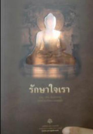 4. 1-5 สิงหาคม 2562 แนะนำหนังสือใหม่