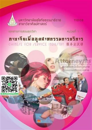 1. 15-31 สิงหาคม 2562 แนะนำหนังสือใหม่