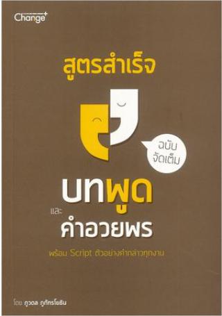 2. 1-6 ตุลาคม 2562 แนะนำหนังสือใหม่