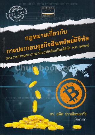 4. 7-13 ตุลาคม 2562 แนะนำหนังสือใหม่