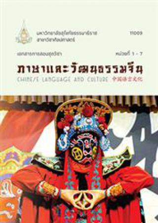 1. 7-13 ตุลาคม 2562 แนะนำหนังสือใหม่