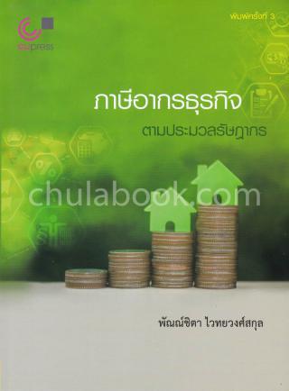 3. 7-13 ตุลาคม 2562 แนะนำหนังสือใหม่