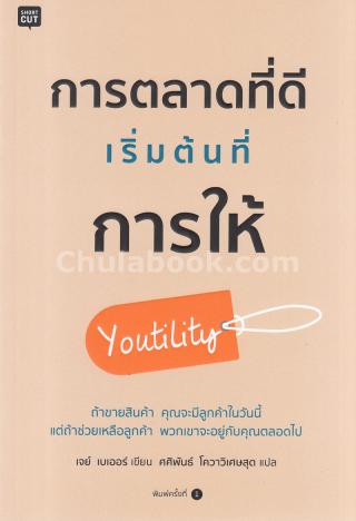 1. 14-27 ตุลาคม 2562 แนะนำหนังสือใหม่