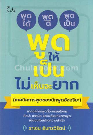 2. 14-27 ตุลาคม 2562 แนะนำหนังสือใหม่