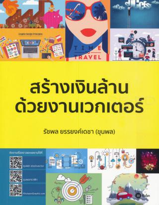 2. 1-10 พฤศจิกายน 2562 แนะนำหนังสือใหม่