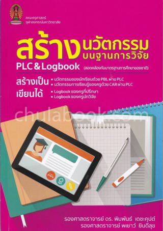 4. 1-10 พฤศจิกายน 2562 แนะนำหนังสือใหม่