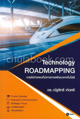 1. หนังสือใหม่ประจำเดือนธันวาคม 2562