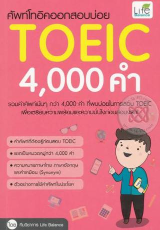 3. หนังสือใหม่ประจำเดือนธันวาคม 2562