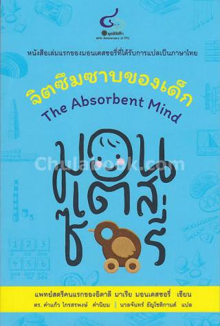 2. หนังสือใหม่ประจำเดือนธันวาคม 2562