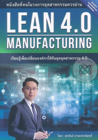 4. หนังสือใหม่ประจำเดือนธันวาคม 2562