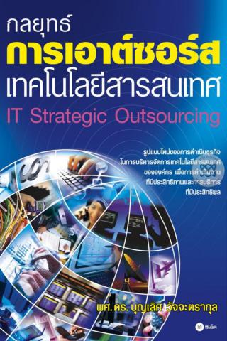 3. หนังสือใหม่ประจำเดือนมกราคม 2563