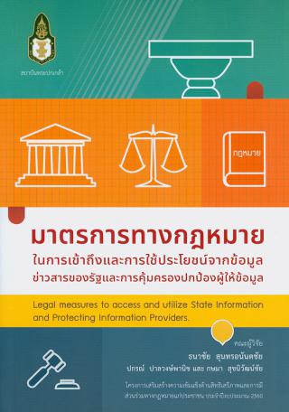 2. หนังสือใหม่ประจำเดือนมกราคม 2563