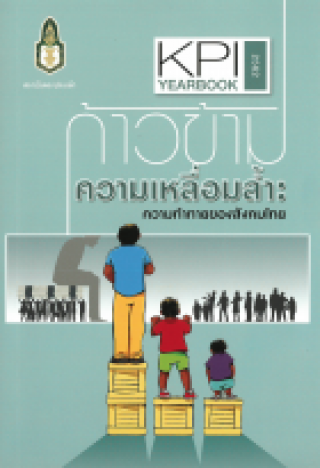 4. หนังสือใหม่ประจำเดือนมกราคม 2563