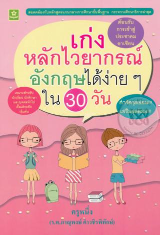 1. หนังสือใหม่ประจำเดือนกุมภาพันธ์ 2563