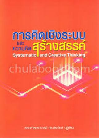 2. หนังสือใหม่ประจำเดือนกุมภาพันธ์ 2563