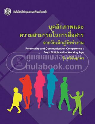 4. หนังสือใหม่ประจำเดือนกุมภาพันธ์ 2563