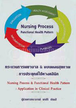 2. หนังสือใหม่ประจำเดือนมีนาคม 2563