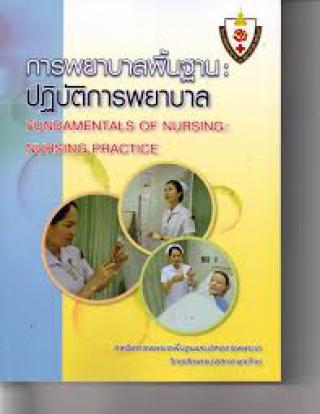 3. หนังสือใหม่ประจำเดือนมีนาคม 2563