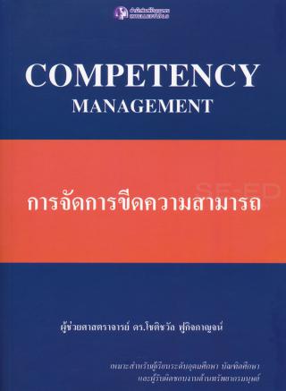 2. หนังสือใหม่ประจำเดือนพฤษภาคม 2563