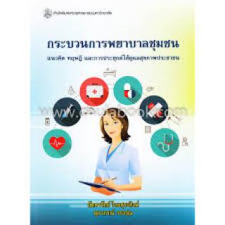 4. หนังสือใหม่ประจำเดือนพฤษภาคม 2563