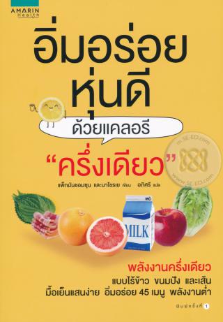 2. หนังสือใหม่ประจำเดือนกรกฎาคม 2563