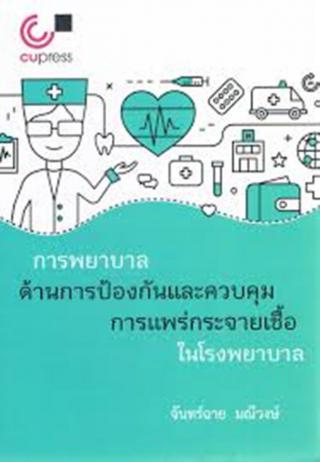 3. หนังสือใหม่ประจำเดือนกรกฎาคม 2563