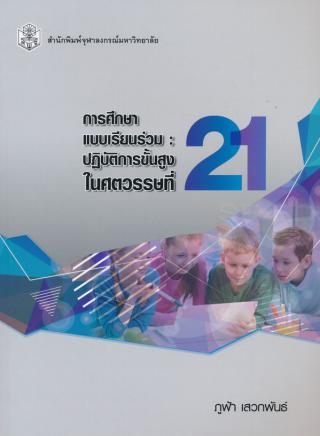 4. หนังสือใหม่ประจำเดือนกรกฎาคม 2563