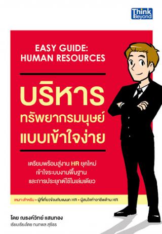 1. หนังสือใหม่ประจำเดือนสิงหาคม 2563