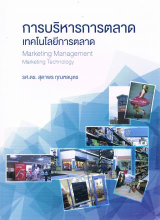 2. หนังสือใหม่ประจำเดือนสิงหาคม 2563