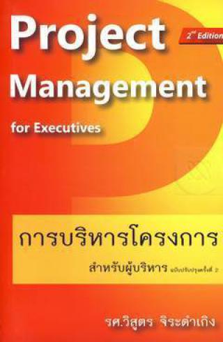 4. หนังสือใหม่ประจำเดือนสิงหาคม 2563