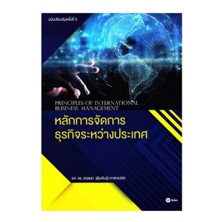 1. หนังสือใหม่ประจำเดือนตุลาคม 2563