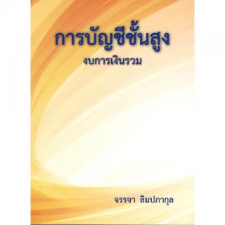 3. หนังสือใหม่ประจำเดือนตุลาคม 2563