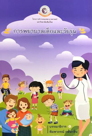 1. หนังสือใหม่ประจำเดือนพฤศจิกายน 2563