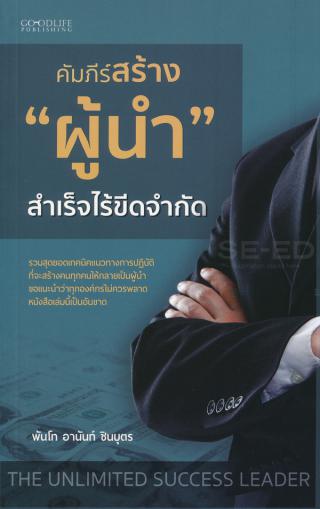 2. หนังสือใหม่ประจำเดือนพฤศจิกายน 2563