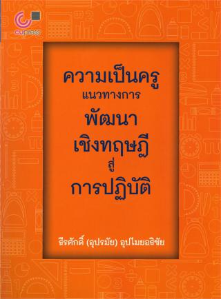 3. หนังสือใหม่ประจำเดือนพฤศจิกายน 2563