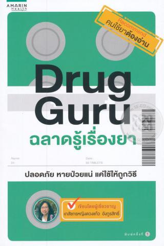 2. หนังสือใหม่ประจำเดือนมกราคม 2564