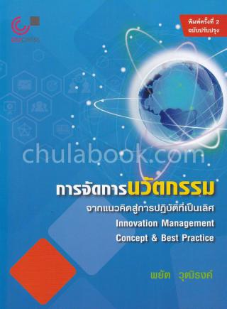 4. หนังสือใหม่ประจำเดือนมกราคม 2564