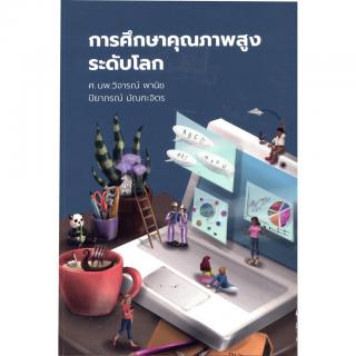 2. หนังสือใหม่ประจำเดือนกุมภาพันธ์ 2564