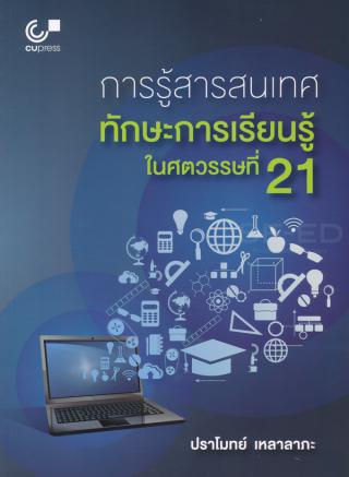 3. หนังสือใหม่ประจำเดือนกุมภาพันธ์ 2564