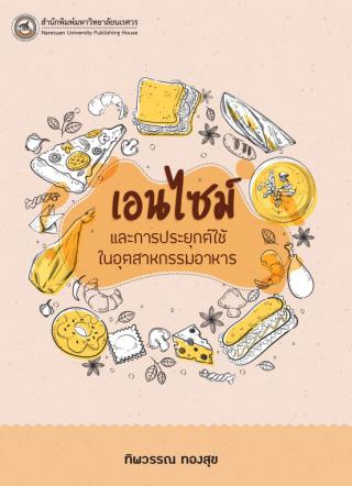 1. หนังสือใหม่ประจำเดือนกุมภาพันธ์ 2564