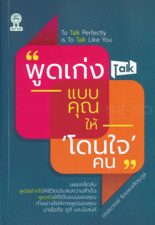 2. หนังสือใหม่ประจำเดือนกุมภาพันธ์ 2564