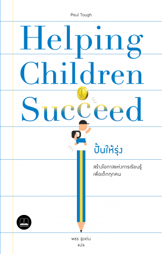 4. หนังสือใหม่ประจำเดือนมีนาคม 2564