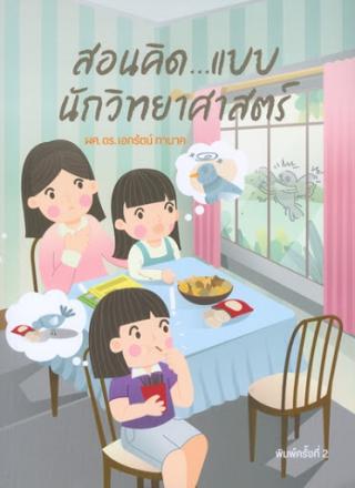 2. หนังสือใหม่ประจำเดือนพฤษภาคม 2564