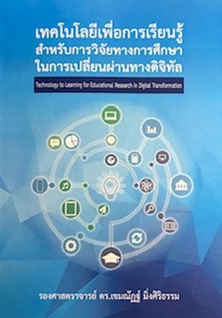 4. หนังสือใหม่ประจำเดือนพฤษภาคม 2564