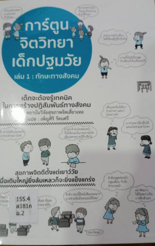 2. หนังสือใหม่ประจำเดือนมิถุนายน 2564