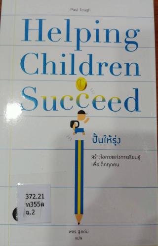 3. หนังสือใหม่ประจำเดือนมิถุนายน 2564