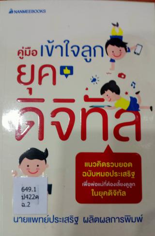 4. หนังสือใหม่ประจำเดือนมิถุนายน 2564