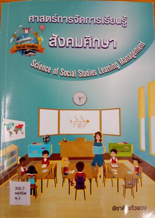 2. หนังสือใหม่ประจำเดือนกรกฎาคม 2564