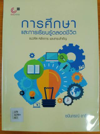 3. หนังสือใหม่ประจำเดือนกรกฎาคม 2564